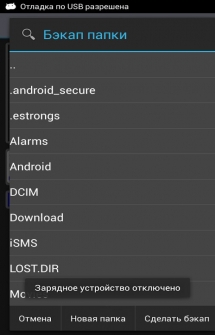 Инструмент для управления, исправления и изменения SD/HD/FLASH накопителей для Android